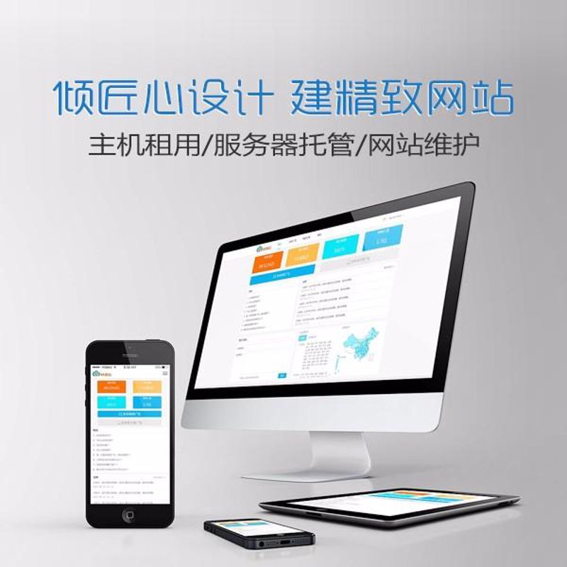 如何选择适合的网站建设方案?这是一个值得深思的问题。